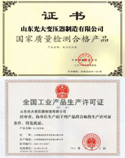 桂林变压器厂家生产许可证